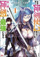 Sekai de Yuiitsu no (Shinken Zukai) - Manga, Action, Adventure, Comedy, Fantasy, Harem, Seinen